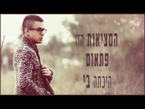 Netanel Sason - Meohevet