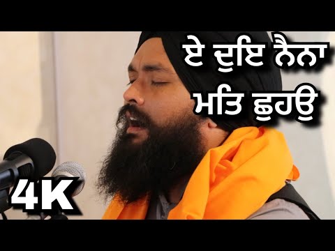 4k | Bhai Satninder Singh Ji Bodal |  Eh Doye Naina  | Gurbani Kirtan