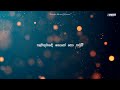 Allan Yanna Bari Athak Lyrics Video Remix