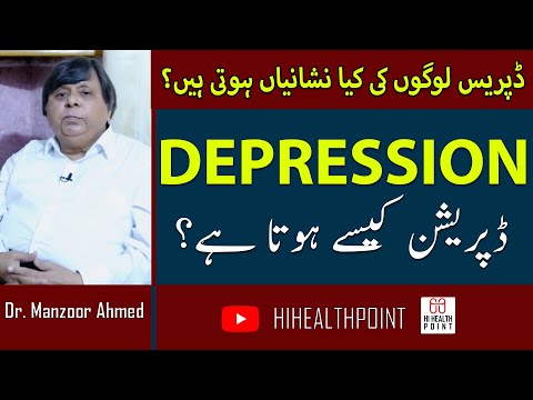 Depression Kise Kahate Hain - Depression Symptoms In Urdu/Hindi - Depression Ki Nishaniyan