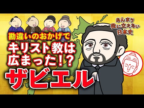 あんまり役に立たない日本史（アニメ版） Video6