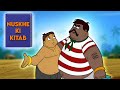 Kalia Ustaad मामा के नुस्खे की किताब Cartoon For Kids Hindi Ca