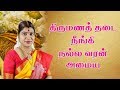 திருமணம் விரைவில் கைகூட அற்புத வழிபா