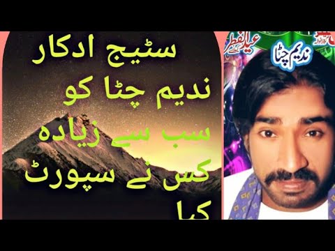 Who help nadeem chitta