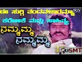 Ee Suggi Thandavalaramma Nammamma Karoake With Lyrics ಈ ಸುಗ್ಗಿ ತಂಡವಾಳಾ�