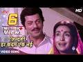 Zindagi Har Kadam Ek Nayi Jung Hai: Lata Mangeshkar, Nitin Mukesh HD Girish Karnad, Nutan|Meri Jung