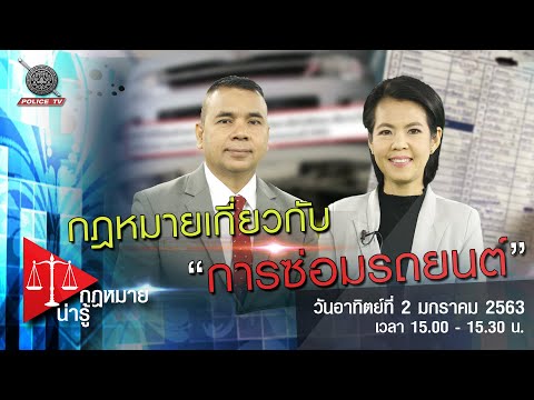 ซ่อม