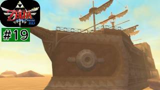 幽霊船にしてはしっかりした造りの船#19【ゼルダの伝説 スカイウォードソード HD】