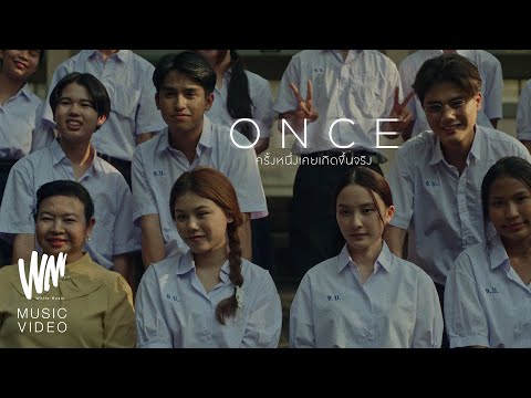 Yes Indeed - ONCE (ครั้งหนึ่งเคยเกิดขึ้นจริง) [Official MV]