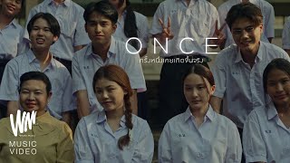 Download lagu Yes Indeed - ONCE (ครั้งหนึ่งเคยเกิดขึ้นจริง) [ MV] mp3