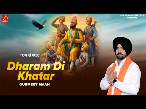 Dharam Di Khatar | Gurmeet Maan | Latest Punjabi Devostional Song | Sur Sangeet Record'z |