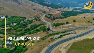 Հանրությանը պատրաստում են «միջանցքը» զիջելո՞ւն. իշխանության երկիմաստ հայտարարությունները