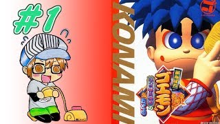 【レトロゲー】『がんばれゴエモン～ネオ桃山幕府のおどり～』part１