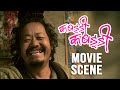 KABADDI KABADDI - Nepali Movie Scene | JHAKRI | Upendra Subba