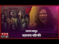 পাপ ও প্রতিশোধের আধ্যাত্মিক গল্প Kitab Sijji