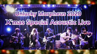 【For Membership】Unlucky Morpheus X'mas Special Acoustic Live