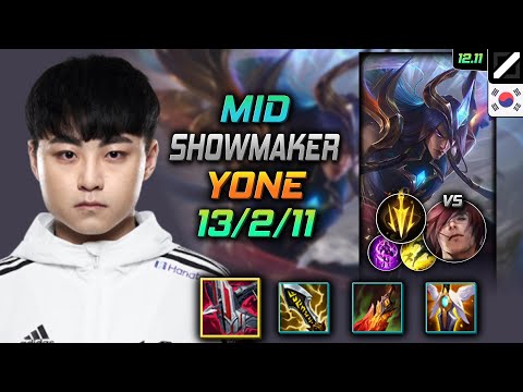 쇼메이커 미드 요네 철갑궁 치속 - ShowMaker Yone Mid vs Sett - 롤 KR 12.11