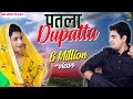 New Song 2017 पतला दुपट्टा Patla Dupatta Sonika Singh Sunny Lohchab Mor Music