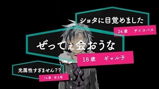 SEEDsブサイク～女心を見抜け～ 鈴木勝パート