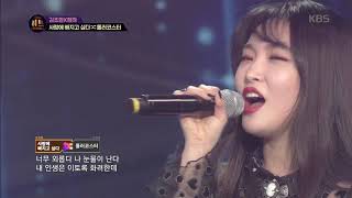 더 히트 - ♬ 김조한X 청하, 사랑에 빠지고 싶다X 롤러코스터 ♬ Full-ver  20190222