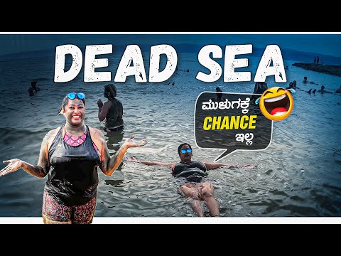 Floating in the DEAD SEA | ನಂಬಲಾಗದ ಅನುಭವ | Jordan Ep 7 | Flying Passport