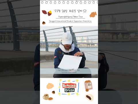 한국에 오게 된 계기는? | 🎨DRAWING DISSA