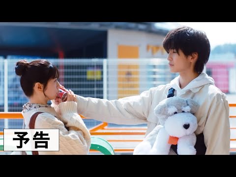 Movie Trailer: 交換ウソ日記 (0)