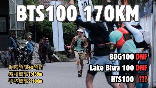 BTS100 170km | インドネシアでの100マイルレース予定外の初挑戦