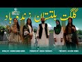 Gilgit Baltistan National Song Gilgit Baltistan Zindabad Vocalist Ahmed Habib Nagari GBSongs