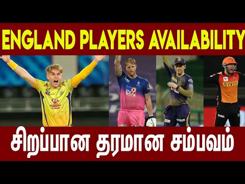 England Players வராங்களா? | #Nettv4u
