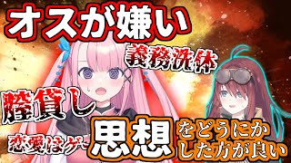 男嫌いを自覚し荒ぶる出雲れねをカウンセリングする数打あたる