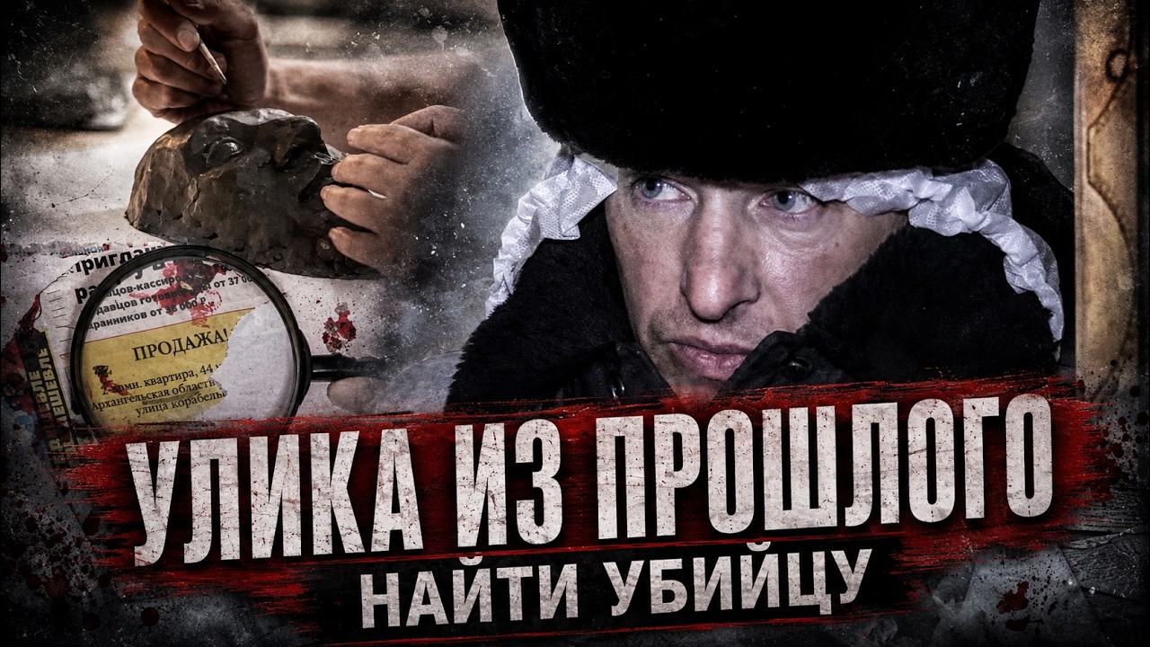 Она запомнила убийцу руками | Тайны самых сложных уголовных дел
