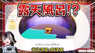 【ぽこあポケモン#2】露天風呂発見→テルマエ→JoJoのエシディシ、大興奮するらでん【儒烏風亭らでん】