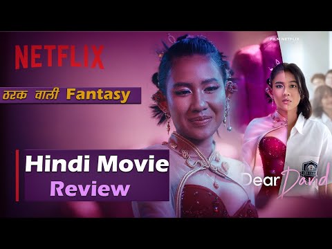 Dear David Movie Review in HIndi | Dear David 2023 explained Hindi | Sex Fantasy blogs become viral