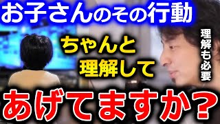 【ひろゆき】親が子供を心配する気持ちもわかりますが、親の考えを押し付けずに子供を理解してみるという事も大事だと思います【切り抜き 論破 ひろゆき切り抜き オンライン 友達】