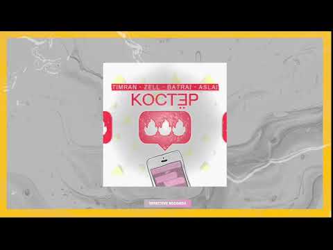 TIMRAN, Zell, Batrai, Aslai - Костёр