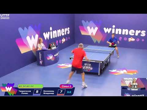 WINners CUP table 2  21.08   Tveritinov Roman - Kolomiets Vladimir  16:30