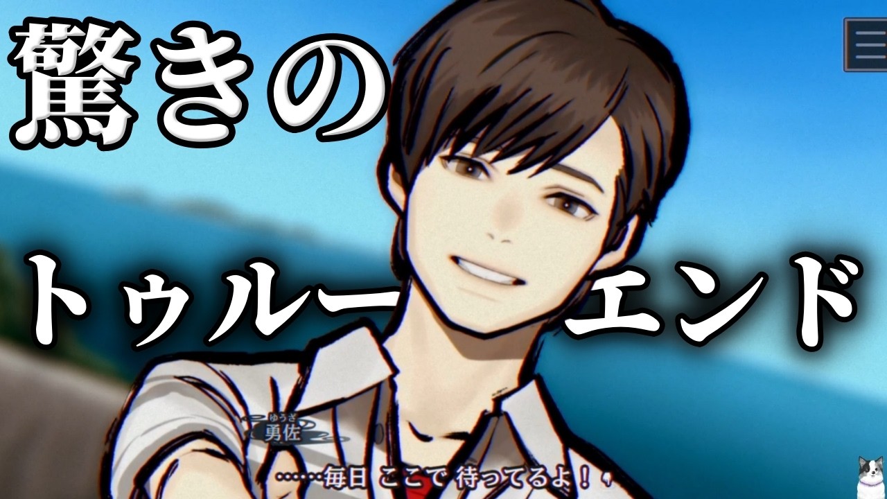 絶対に騙されるトゥルーエンドに到達する驚きの条件！人魚にまつわる大事件の真相は【パラノマサイト FILE38 伊勢人魚物語】#6（完）