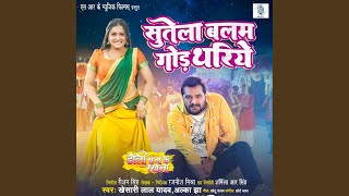 Sutela Balam God Thariye (From "Doli Saja Ke Rakhna")