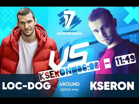Loc-Dog VS KSERON ! 4 раунд 17 ib ! Народное голосование