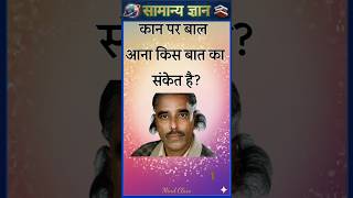 Download lagu Top 50 ✍️ IAS Level GK Questions 🔥 | Most Important GK Question Answer | Part-2897#gkshorts #amazing mp3