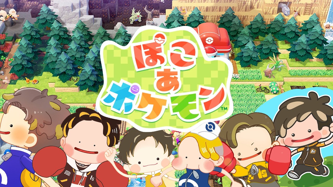 ぽこ あ ポケモン 頑張りますです (ﾉω`)＃22