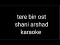 Shani arshad - tere bin ost karaoke with lyrics | female version karaoke