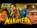 Mahaveera 1988 Full Hindi Movie Dharmendra Dimple Kapadia Raj Babbar Utpal Dutt