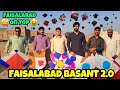 Faisalabad Basant 2024 2 0 Faisalabad On Top Basant Kite Vlogs