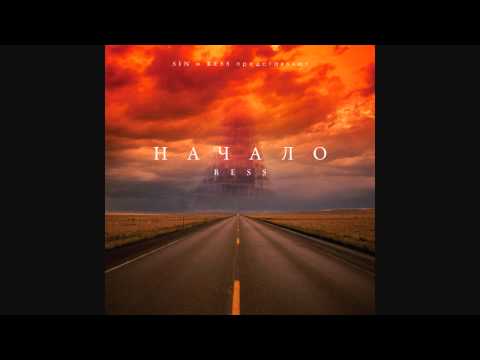 Bess - Надо спешить feat. Rena, Masta Bass HD