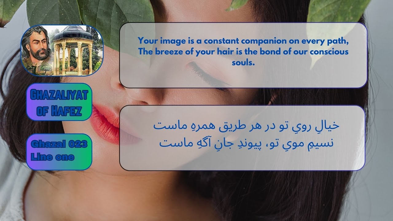 Ghazaliyat of Hafez   Ghazal 023