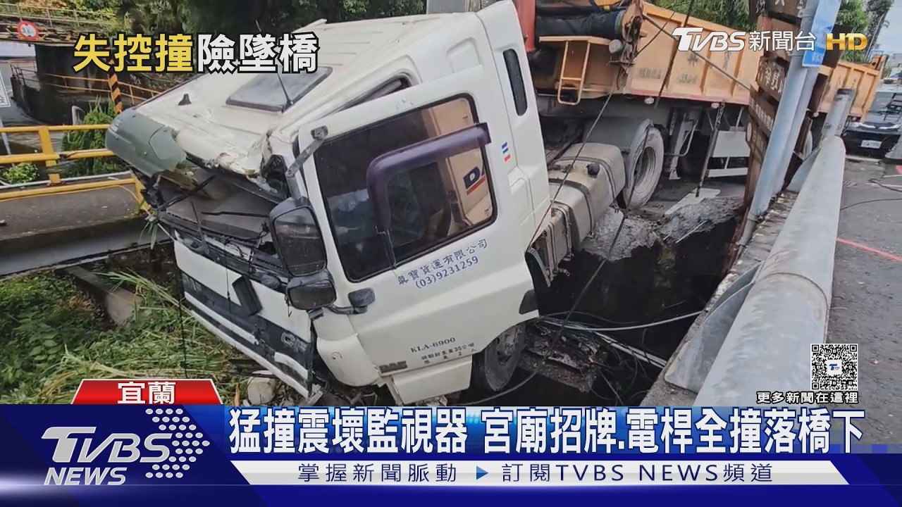 宜蘭砂石車雨天失控！撞斷宮廟招牌「車頭懸空」險衝下邊坡