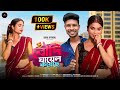 Boudi Ghayel Koreche বৌদি ঘায়েল করেছে Mistu Roy Ramayon Bshkar Bangla