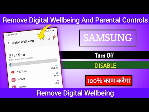 Remove Digital Wellbeing And Parental Controls In Samsung | Samsung Digital Wellbeing Disable Kare